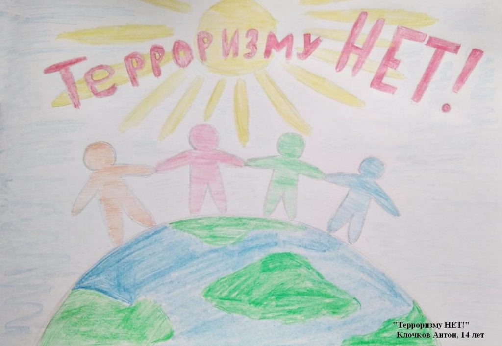 Выставка детских рисунков на тему «Детям нужен МИР!», посвященная Дню  солидарности в борьбе с терроризмом
